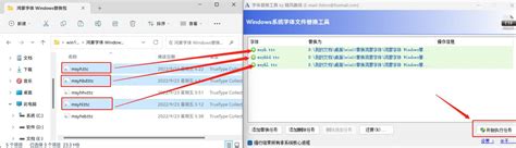 System Fonts Replacer下载 Win11字体替换软件 System Fonts Replacer V1602 绿色中文