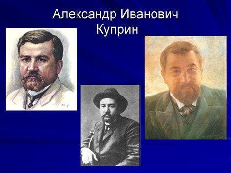 И.А. Куприн «Барбос и Жулька». (4 класс) - презентация онлайн