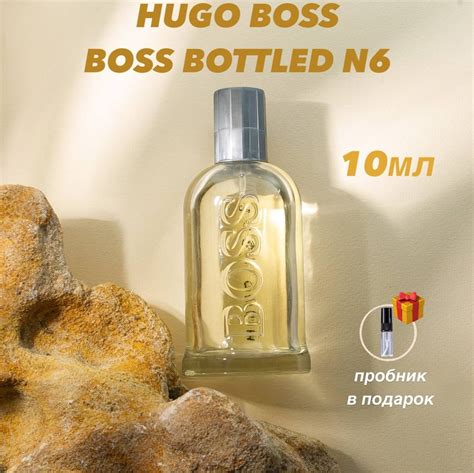 Boss Bottled № 6 Туалетная вода 10 мл (1613751158)