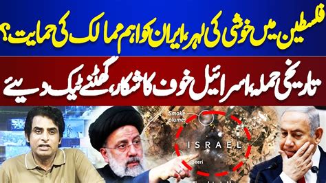 Iran Victory Middle East Conflict Isra L Full Destroyed Dunya