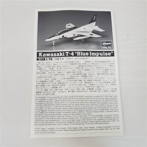 Se0602 221 ハセガワ 川崎 T 4 ブルーインパルス プラモデル 模型 D11 1 72 Blueimpulse ジェット 航空