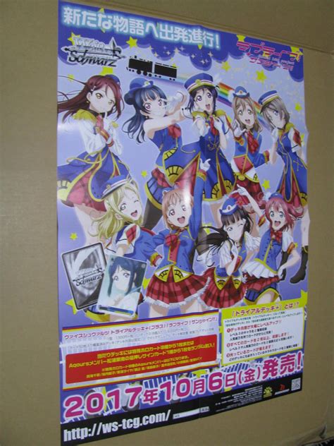 販促ポスター B2サイズ八つ折 ラブライブ サンシャイン ヴァイスシュヴァルツその他｜売買されたオークション情報、yahooの商品情報を