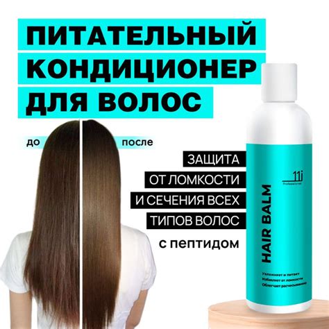 Кондиционер для волос с кератином, кокосом и пептидами профессиональный ...