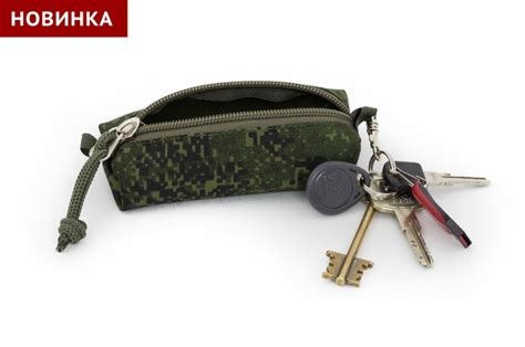 Ключница, чехол для ключей купить в СПб