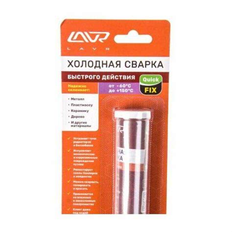 Холодная сварка для металла: характеристики, состав, как пользоваться