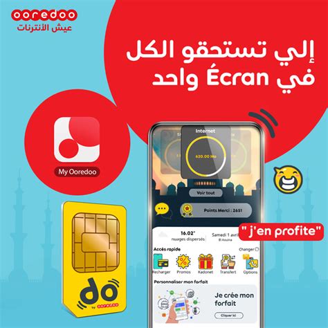 Do La Nouvelle Offre Doublement Exclusive De Ooredoo Avec Beaucoup