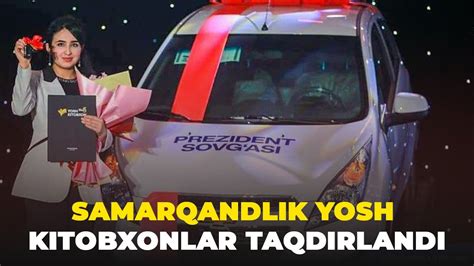 Самарқандлик ёш китобхонлар тақдирланди - YouTube
