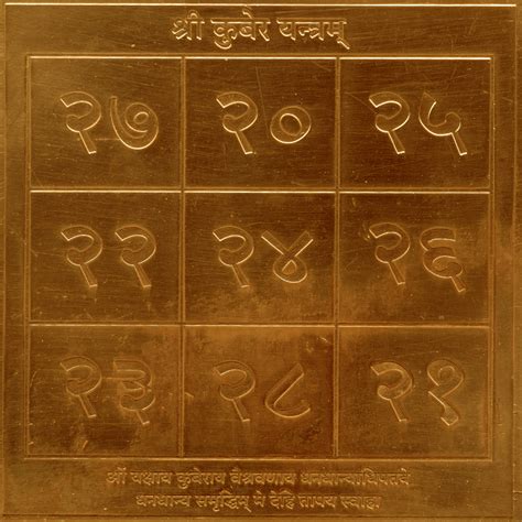 Sri Kubera Yantra Kuber Yantram Yendram In Copper A2375