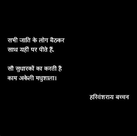 Pin By Vipulkumar Dharva On Shayri Life Quotes Life Quotes Deep