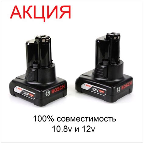Shurupovert.Su - Аккумулятор Bosch 12v 4ah