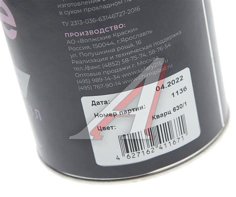 AVE Краска кварц МЛ-ВК 800г AVE - AVE 630 AVE - фото, цена, описание ...