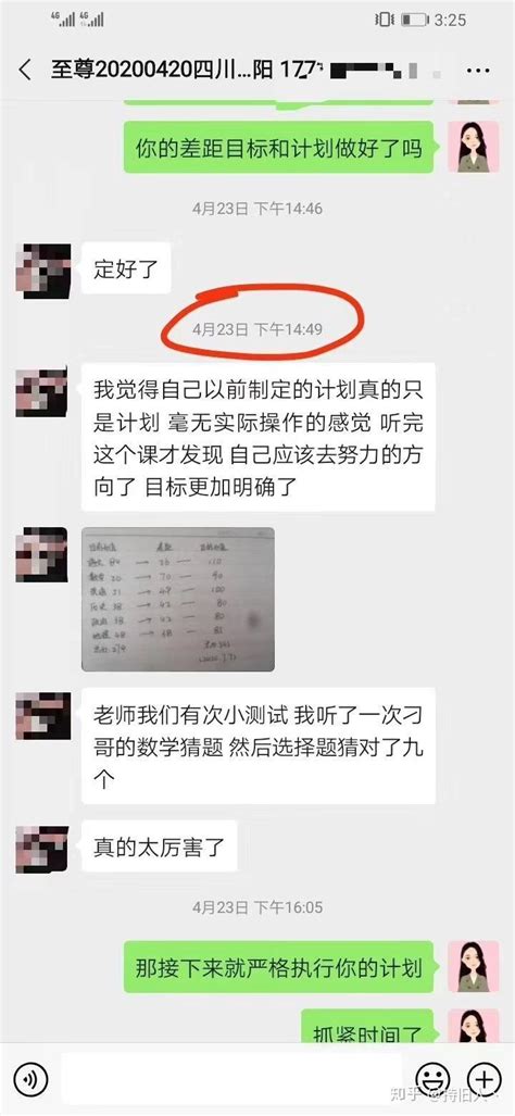 高考倒计时30天怎么办？看这位同学怎么做的 知乎