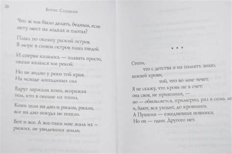 Книга: Стихотворения - Борис Слуцкий. Купить книгу, читать рецензии ...