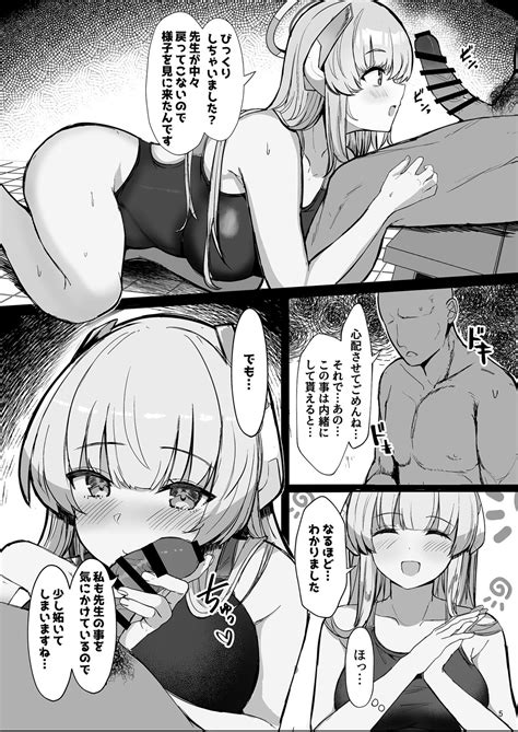 Seminar No Dosukebe Pakopako Natsuyasumi Page 5 Nhentai Hentai Doujinshi And Manga