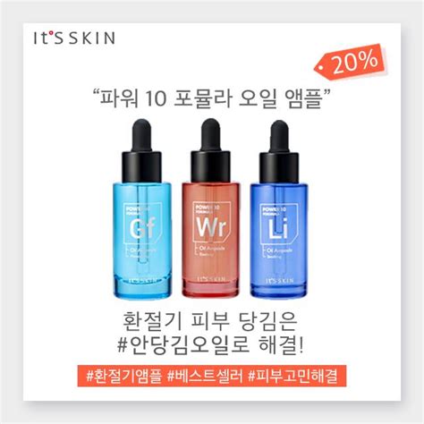 It's skin 잇츠스킨 - Home | Facebook