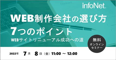 Web制作会社の選び方7つのポイント｜it勉強会・イベントならtech Play テックプレイ