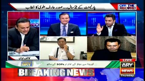 Off The Record Kashif Abbasi Arynews 20 August 2020 Video