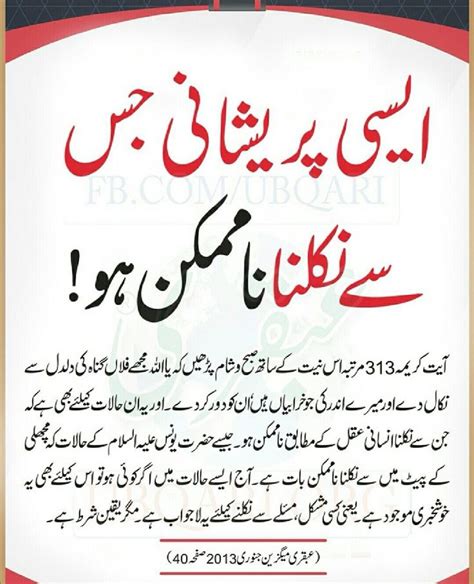 Jumme Ke Din Joo Mango Gay Milega Har Dua Kabool Hony Ka Wazifa Ubqari New Wazifa Artofit