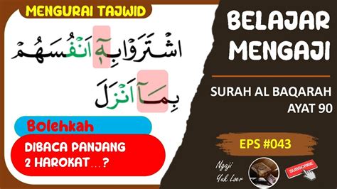 Belajar Ngaji Mengurai Tajwid Surah Al Baqarah Ayat 90 Cara Baca