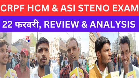 CRPF HCM EXAM ANALYSIS 2023 CRPF 22 FEB PAPER ANALYSIS CRPF HCM EXAM