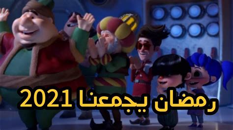 جميع فواصل فنانيس رمضان 2017 2019 Mbc مصر رمضان 2021 Youtube