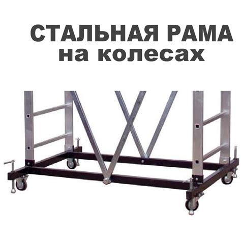 Вышки-туры алюминиевые SARAYLI