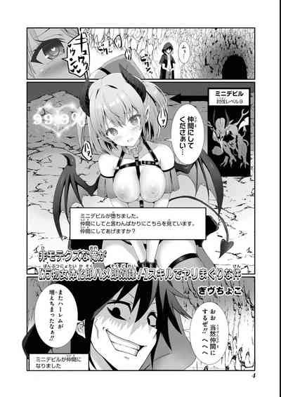Eroi Hodo Saikyou Dungeon De Sex Musou Anthology Comic 2 Nhentai Hentai Doujinshi And Manga