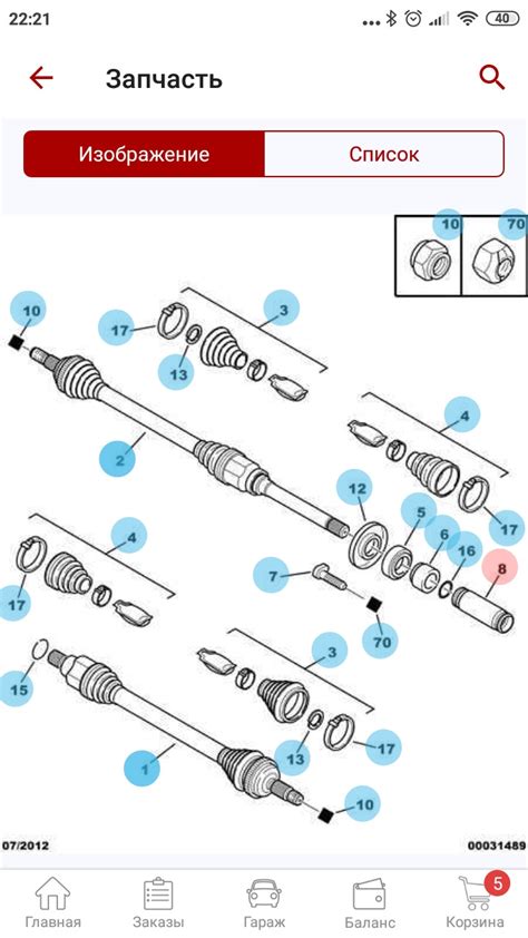 Удилинительная втулка привода — Peugeot 206, 1,4 л, 2004 года | поломка ...