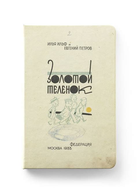 Pin by Саша Томчук on Books | Books, Office supplies