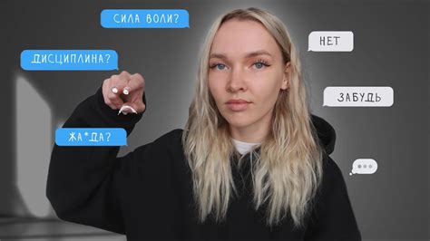 Сила воли НЕ работает. Вот, что ВАЖНО - YouTube
