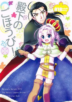 Character Arslan Nhentai Hentai Doujinshi And Manga