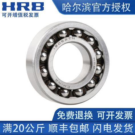 HRB Harbin 1218 1219 1220 1222 1224 1228ATN AKTN Double Row Spherical