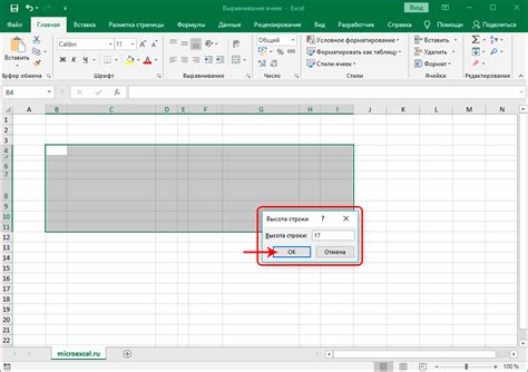Как сделать одинаковый размер ячеек в Эксель