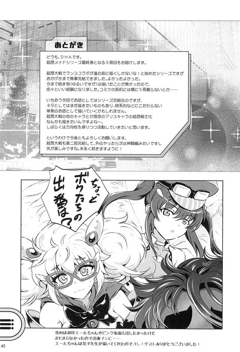 Chouko Senshi Wa Yurusarenai Page Nhentai Hentai Doujinshi And Manga