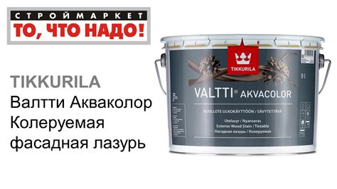 Фасадная лазурь Валтти Акваколор - краска для дерева, фасадная краска ...