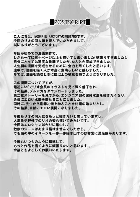 Seitokaichou No Shazai Reigi Page Nhentai Hentai Doujinshi And Manga