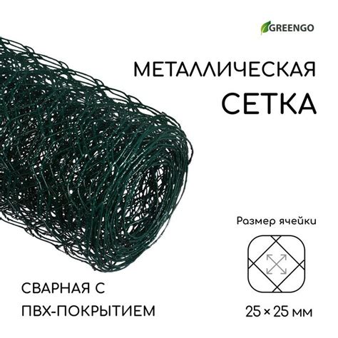 Сетка универсальная металлическая в пвх — купить по низкой цене на ...