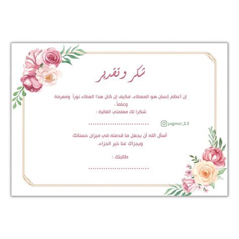 شهادة شكر وتقدير من الطالبة الى المعلمه Teacher Ts Cute Tumblr