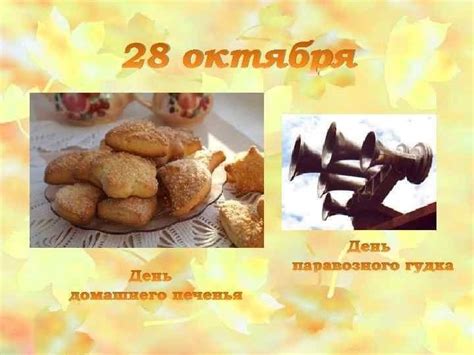 Плакаты День пряного печенья (50 фото)