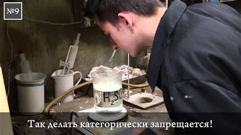 Техника безопасности в химической лаборатории Химия – просто - YouTube