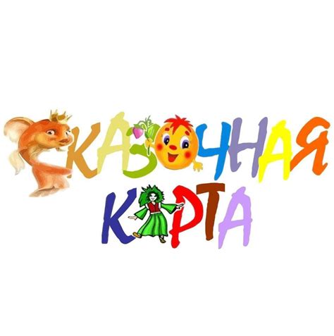 Сказочная карта.Ru / Fairytalemap.Ru