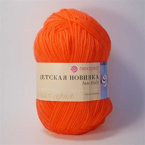 Пряжа Пехорка Детская Новинка цвет 284 оранжевый: продажа, цена в ...