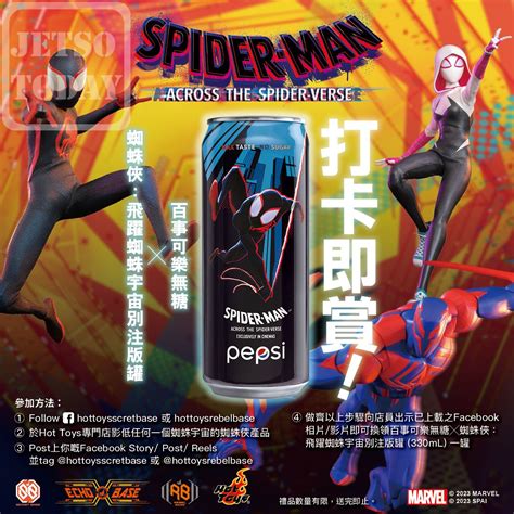 Hot Toys專門店限定 打卡送百事可樂無糖 x 蜘蛛俠 飛躍蜘蛛宇宙別注版罐
