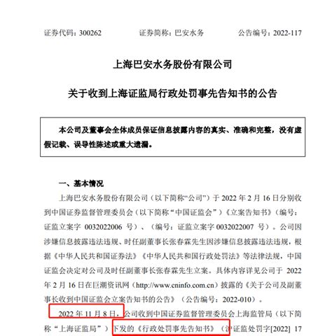 董秘“知悉”违规担保不作为，被罚20万财经头条