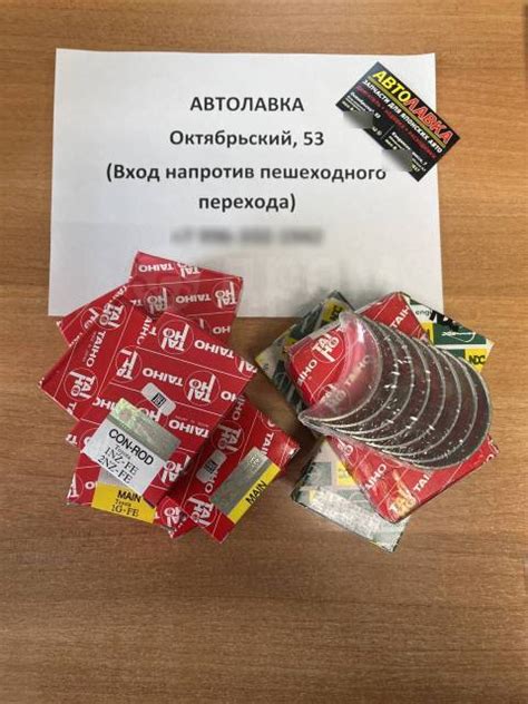 Купить Вкладыши коренные к-т 0,25 Toyota Corolla/VITZ/Probox 1NZ-FE/2NZ ...