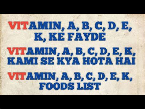 Vitamin A B C D E K Ki Kami Se Kya Hota Hai Vitamin A B C D E K Kisme