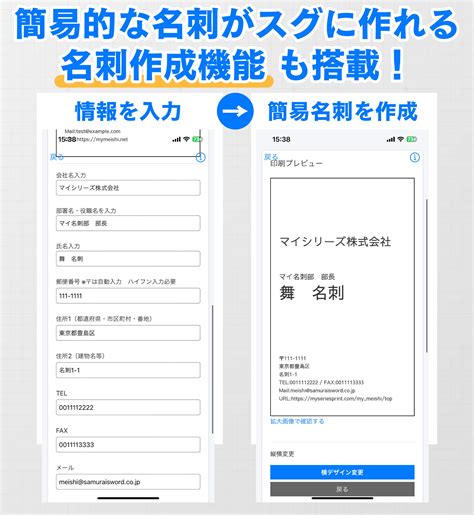 名刺忘れゼロへ！自分の名刺をコンビニで印刷可能な「マイ名刺」アプリがさらに使いやすく機能改修