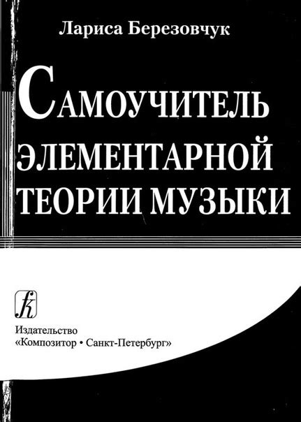 Сольфеджио и музыкальная литература | ВКонтакте