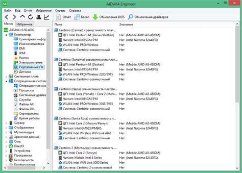 AIDA64 Extreme / Engineer 6.75.6100 на русском + ключ скачать бесплатно