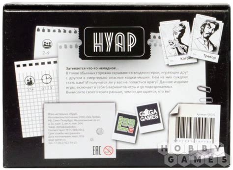 Нуар | Купить настольную игру в магазинах Hobby Games